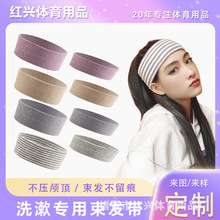 简约洗漱敷面膜化妆束发带日常发箍头箍吸汗棉头带条纹日本束发带