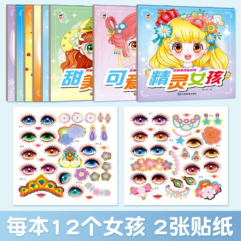 Princess Dress-up Fashion Sticker Book Girl's Vigor Girl's Beautiful Paste Sticker Mentor Children's Educational Toys