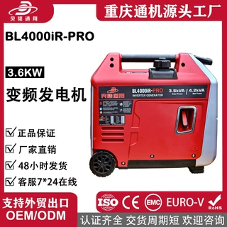 贝隆通用高品质静音型变频发电机3KW小型便携汽油220V单相现货