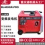 便携高品质静音变频发电机