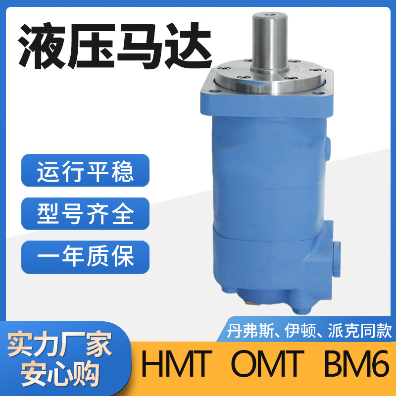 BM6摆线液压马达OMT-500丹佛斯马达原装替换17齿渐开线花键方马达