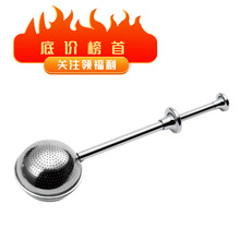 【现货】圆球伸缩半漏全漏滤茶器304不锈钢茶漏 茶滤 泡茶器 茶球