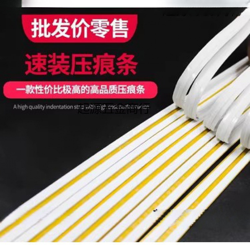 压痕条速装压痕模切线模切机钓鱼线啤线压痕模反压线印刷耗材