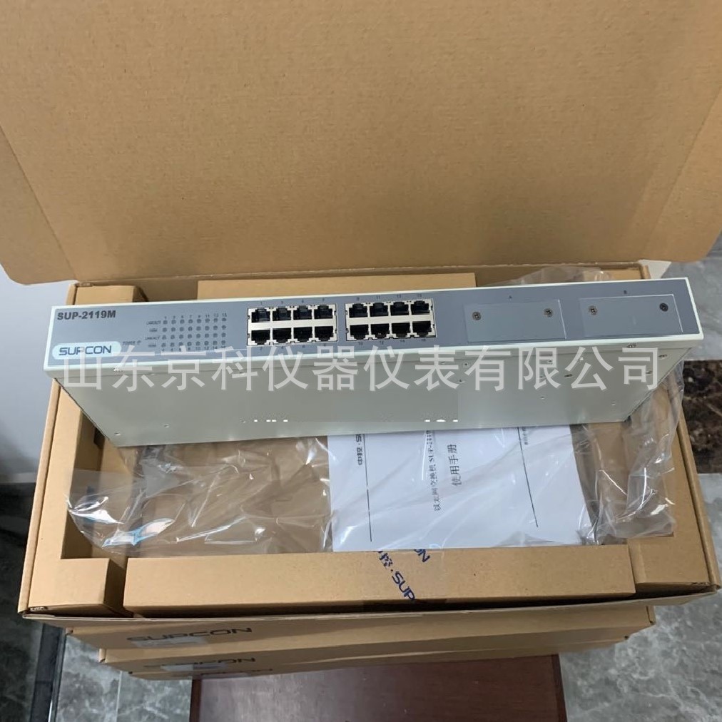 SUP-2118M / SUP-2119M/ SUP-2218M	浙大中控16口以太网交换机