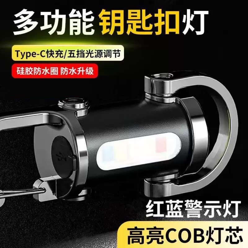 新しいポータブルキーホルダー懐中電灯パワーバンク屋外多機能強力な光懐中電灯工場直接卸売ドロップシッピング|undefined