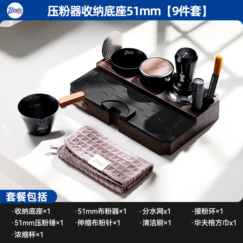 Bincoo madera italiana base multifuncional café golpear tela de polvo de prensa de polvo conjunto de almacenamiento 51 / 58mm universal