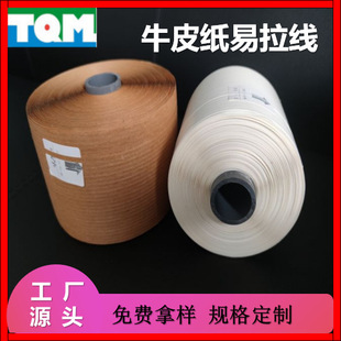High quality high quality environmental protection paper unpacking line easy pull line clothing accessories marking line
