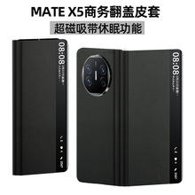 适用于华为mateX5手机壳新品全包智能视窗休眠皮套支架手机套磁吸