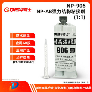 �ό�906�h����֬AB�z���ń���NP-906AB�ό��F�z���ό���֬906AB�z