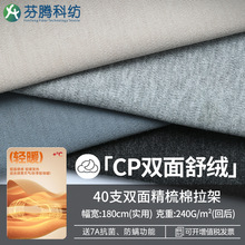 ���ڿƷ�˫����������40s��֯���޲���7A���������Ӽҷ���ů��ƥ