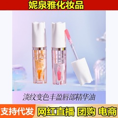 淡紋変色唇部精華油豊満淡唇紋潤い変色唇釉水潤唇潤唇クリーム代発