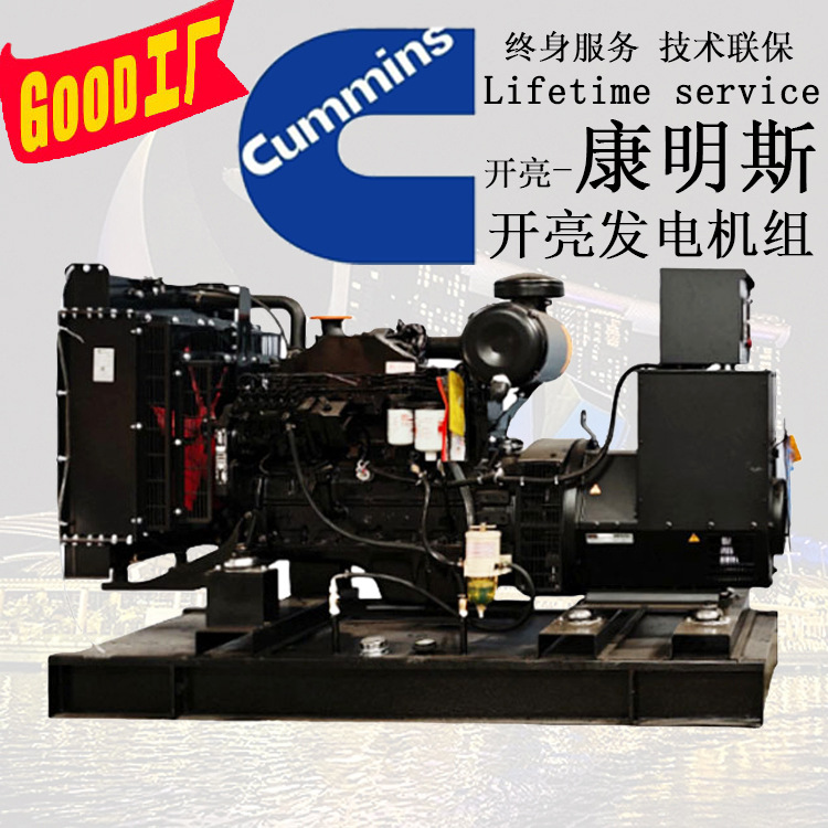 100KW康明斯 东风康明斯柴油发电机配件 康明斯发电机报价 厂家