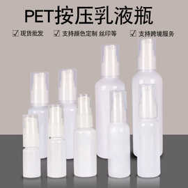 化妆水包装瓶 10-100ml精华液瓶 pet塑料翻盖瓶子