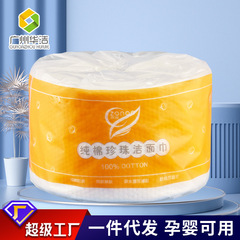 Factory Wholesale Disposable Facial Towels Pearl Texture Soft Gentle Cleansing Towels Beauty Makeup Remover Cross-border