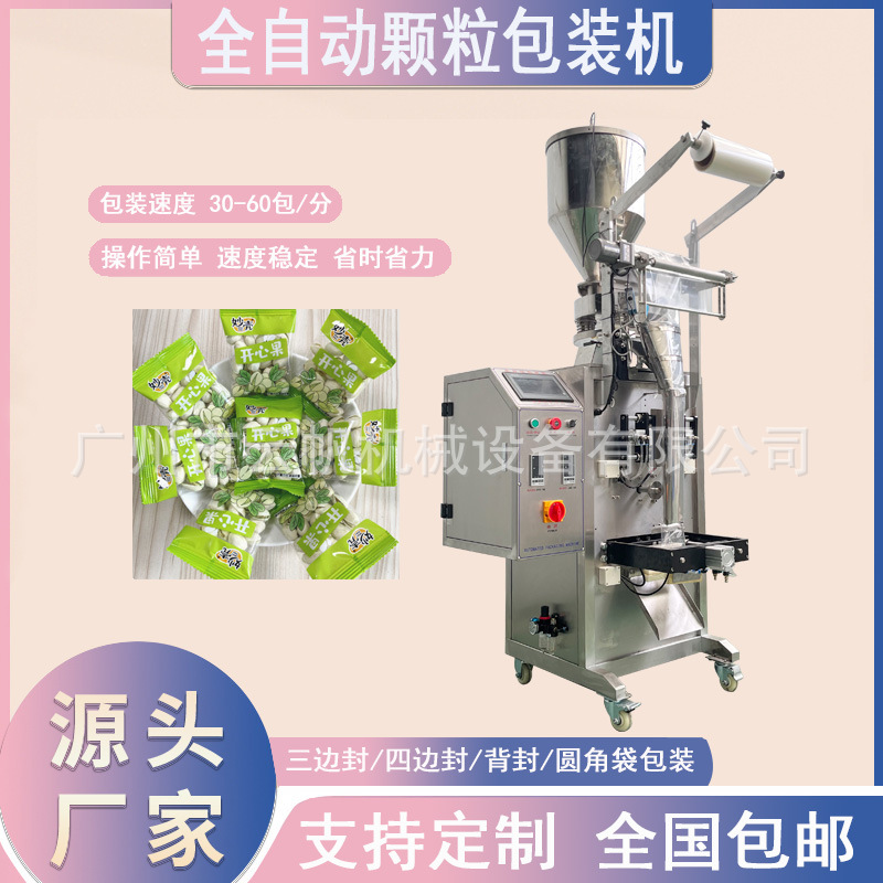 小袋装管道疏通剂包装机50-100克洗衣粉包装机爆炸盐彩漂粉包装机