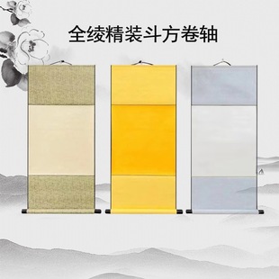 Full-twill hardcover blank scroll fighting square half-cooked Xuan hanging axis calligraphy traditional Chinese painting creative works scroll vertical axis