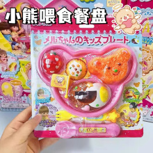 布丁喂食果冻草莓咪露小熊便当套装儿童过家家玩具仿真厨房玩具