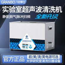 现货超声波清洗机实验室用 学校仪振荡器40Khz调功率单频 双频清