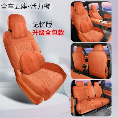 Special Car Seat Cover Rams: Modelə uyğun (Original) oturacaq örtükləri - five-seats-memory-edition-vibrant-orange-other