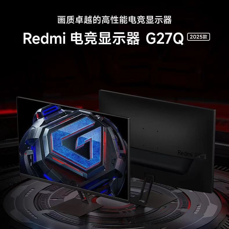 Red rice G27Q electric competition display 2025 27 inch 2K 180Hz refresh 1ms response electric competition display