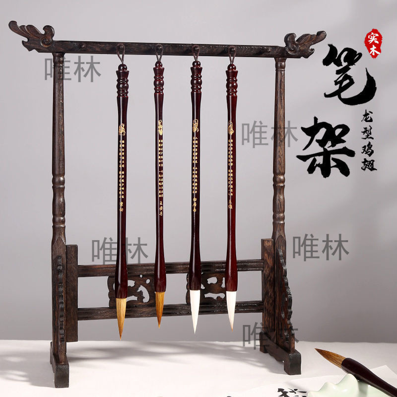 毛笔架鸡翅木笔挂毛笔挂简约挂毛笔的挂架书法收纳架