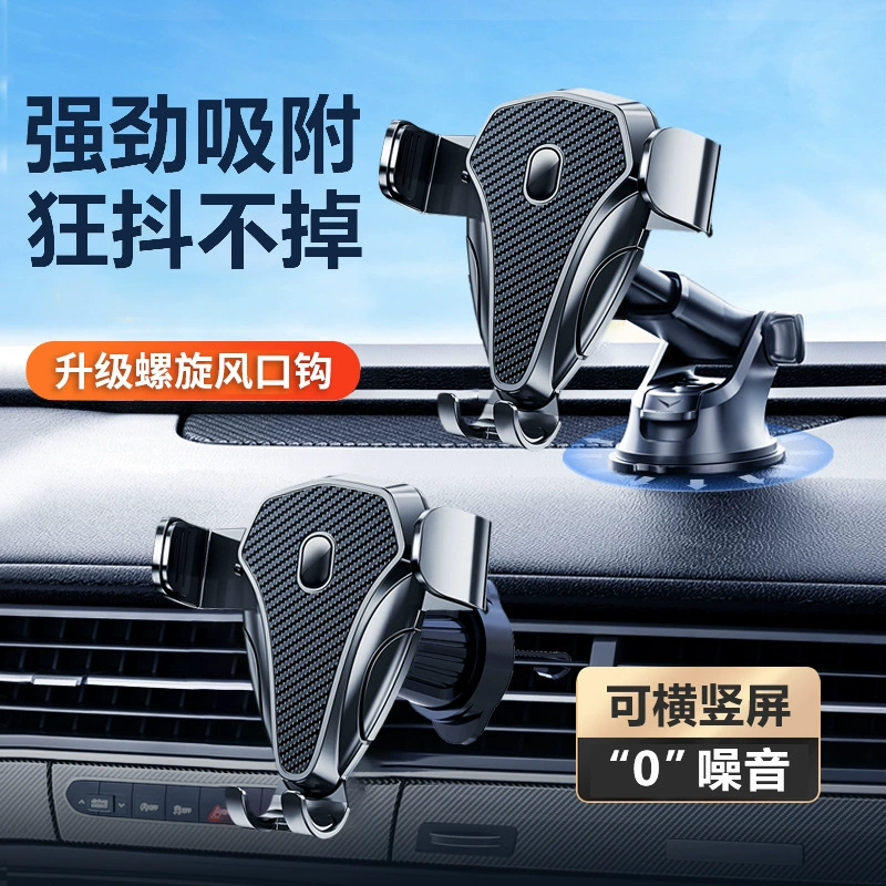 Автомобильный держатель для телефона Автомобильный кронштейн анти-встряхивание новая присоска навигация специальная автомобильная фиксированная поддержка Вождение воздуховыпускное отверстие расширенное