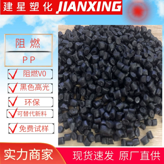 Воспитанный материал PP черный армированный огнестойкий V0 класс электронных электрических компонентов автомобиля PP полипропиленовые гранулы
