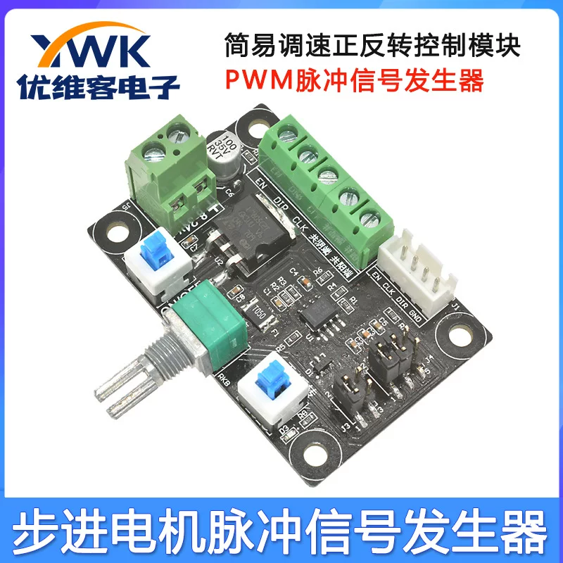 Simple engine, controller, module, 12v, 24v