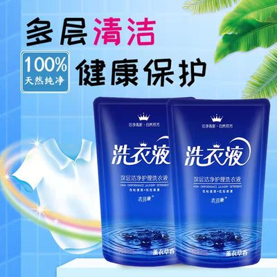 Manufactor Supplying Washing liquid Bagged 500g Lavender Washing liquid Homewear activity gift welfare wholesale