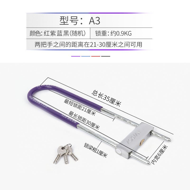 Motuoche – Glass Door Lock Motorcycle Lock - a3-length-35cm-locks-21-28cm-random-color-or-note