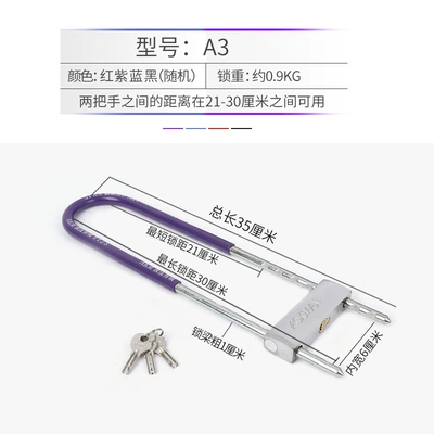 Glass Door Lock Double Door Motorcycle Lock - a3-length-35cm-can-lock-21-28cm-color-random-or-please-note