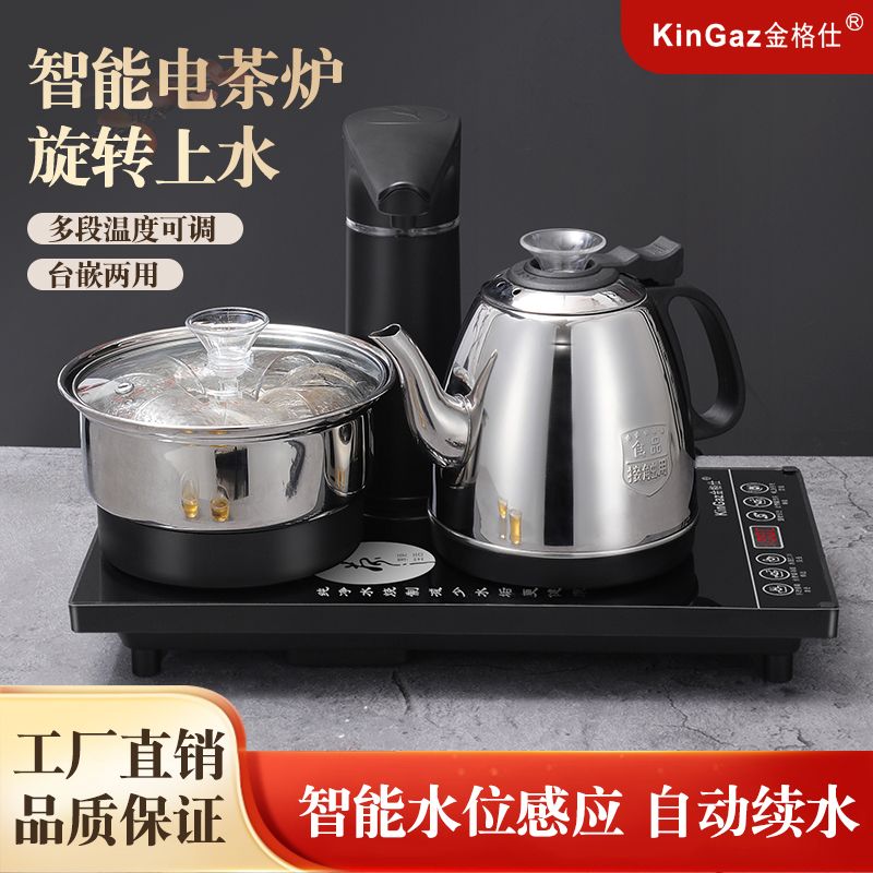 In-Stock Stainless Steel Automatic Kettle Induction Tea Stove Pump-Type Tea Table Smart Tea Brewing Tea Table Embedded