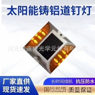 Solar Cast Aluminum Road Studs for Nighttime Warning on Roads, Reflective Studs for Truck Obstacles, Solar Warning Studs