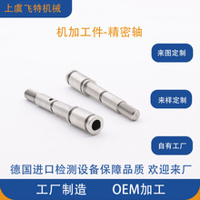 高精密机床磨床主轴 电机轴 新能源汽车主轴 数控主轴 动力轴加工