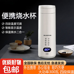 便携式小型烧水壶婴儿恒温小宿舍旅行迷你便捷热水杯电热水杯跨境