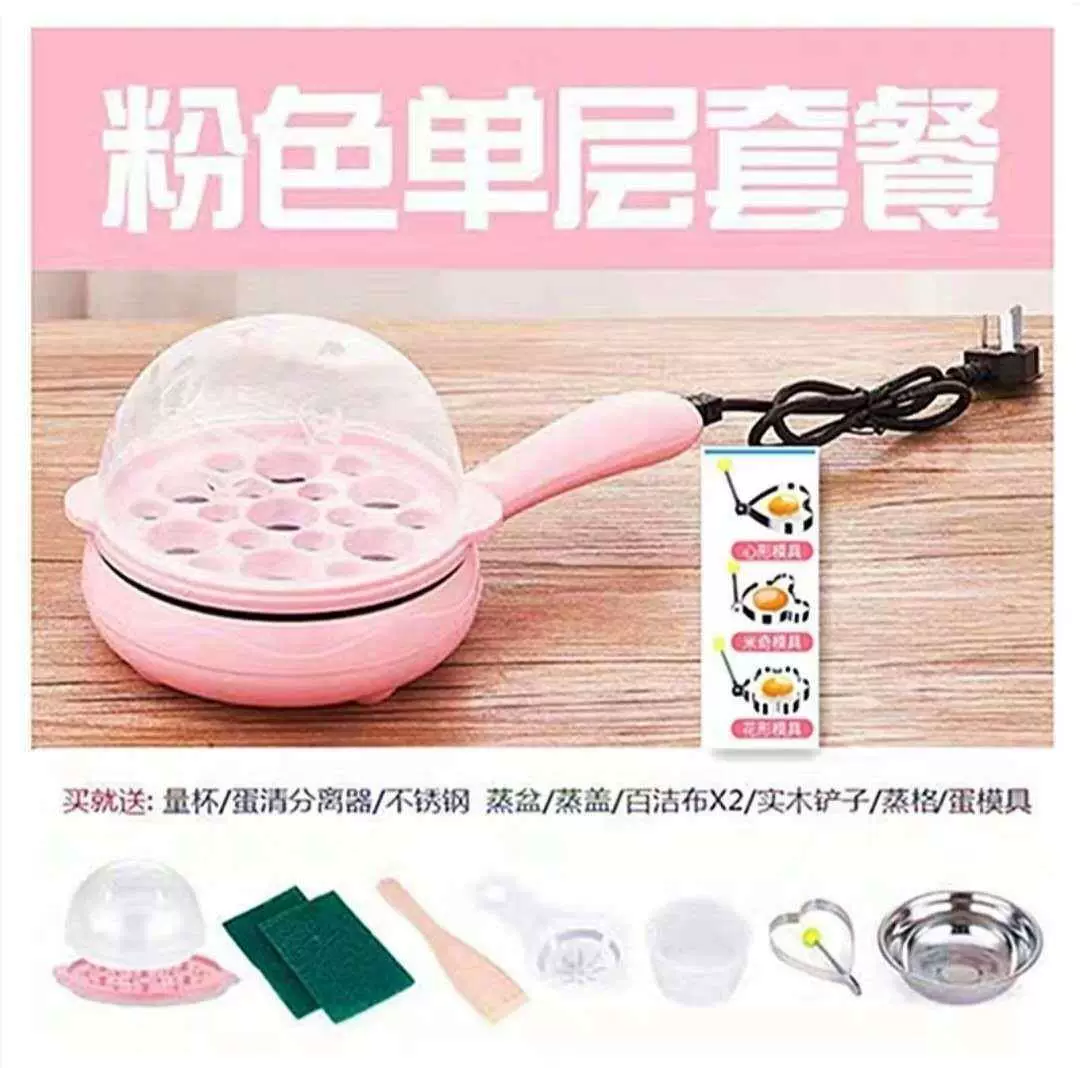 9V7T fried egg pan plug-in automatic power off level bottom pancake non-stick pan egg boiled egg omeletizer mini multi-function household use