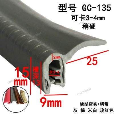 U-Shaped Winged Slot with Edge — Avtomobil səs izolyasiya zolaqları - height-15-width-9-cards-3-4mmprice-per-meter