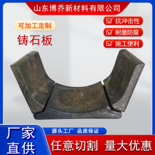 Cast Stone Plate Acid and Alkali Resistant Green Rock Plate Industrial Coal Bin Lower Bin Wear-Resistant Lining Basalt Wear-Resistant Cast Stone Plate