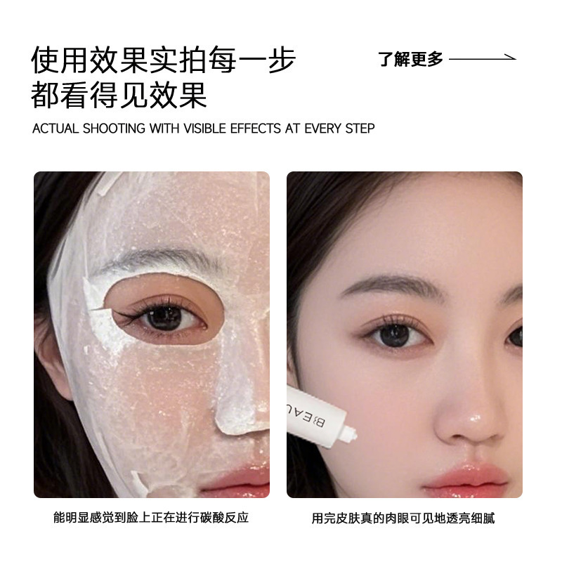 韩国白瓷娃娃碳酸灌注CO2注氧面膜套盒保湿提亮肤色灯泡胶原面膜|undefined