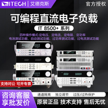 ���¿�˹�߾��ȿɱ��ֱ�����Ӹ�����IT8500+ϵ�е�ؼ����