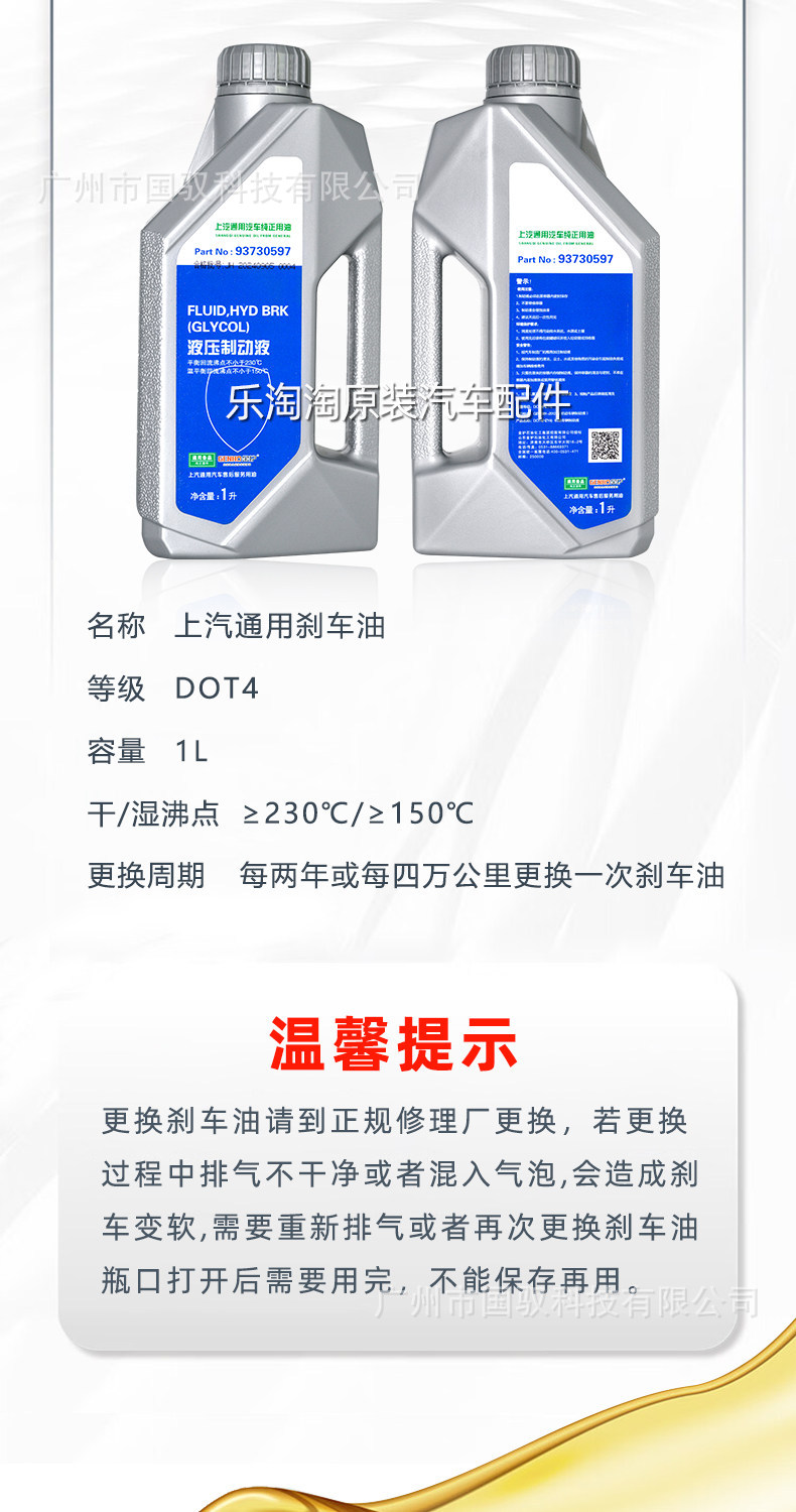 Suitable for Buick Excelle Brake Fluid, Buick Regal, Chevrolet, Cadillac Car-Specific Brake Fluid, Universal