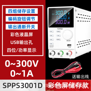 Support custom SPPS3001D DC regulated power supply efficient maintenance power supply 300V1A photovoltaic power supply 240V