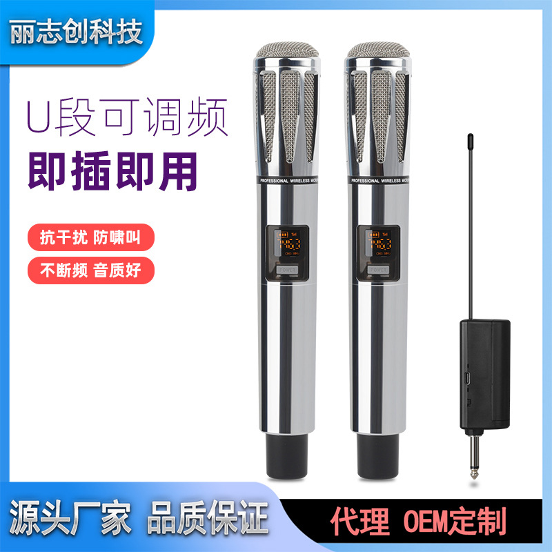 Metal universal wireless microphone outdoor teacher audio ktv Sound card no microphone home live U-segment wireless phone