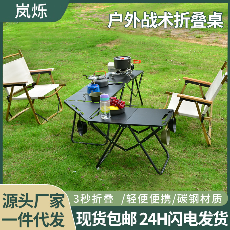 Outdoor Foldableing Table, Camping Style Essential Supplies and Equipment, Quick-Open Table, Hot Tactical Table, Portable Lightweight Tactical Table