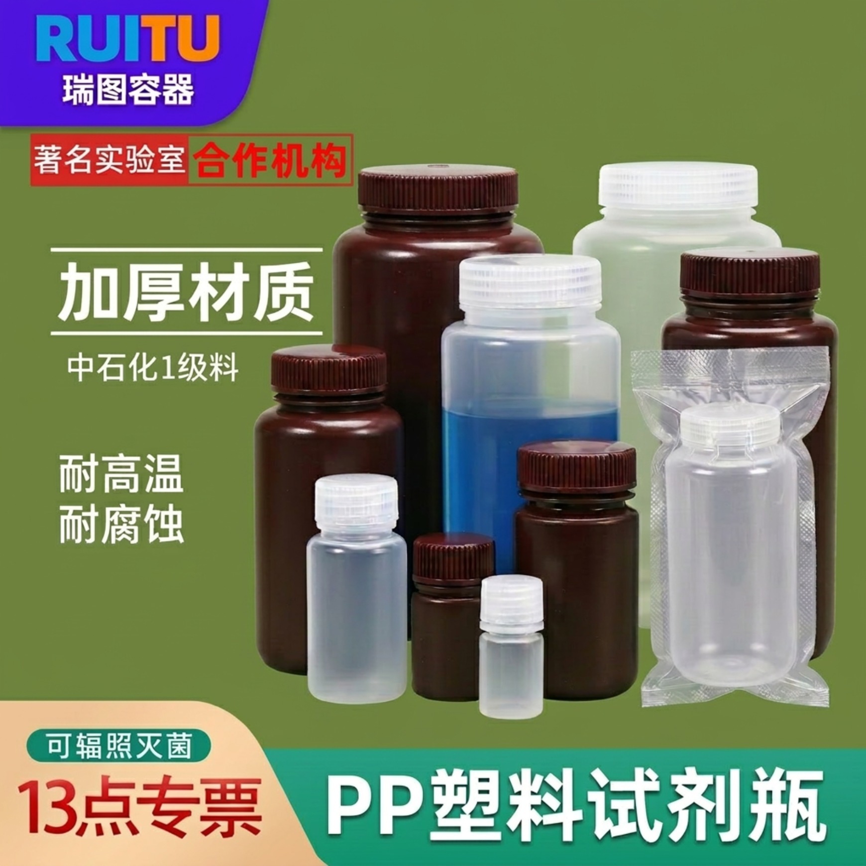 耐高温瓶子pp塑料瓶试剂瓶500ml分装瓶取样土壤水样1升无菌广口瓶