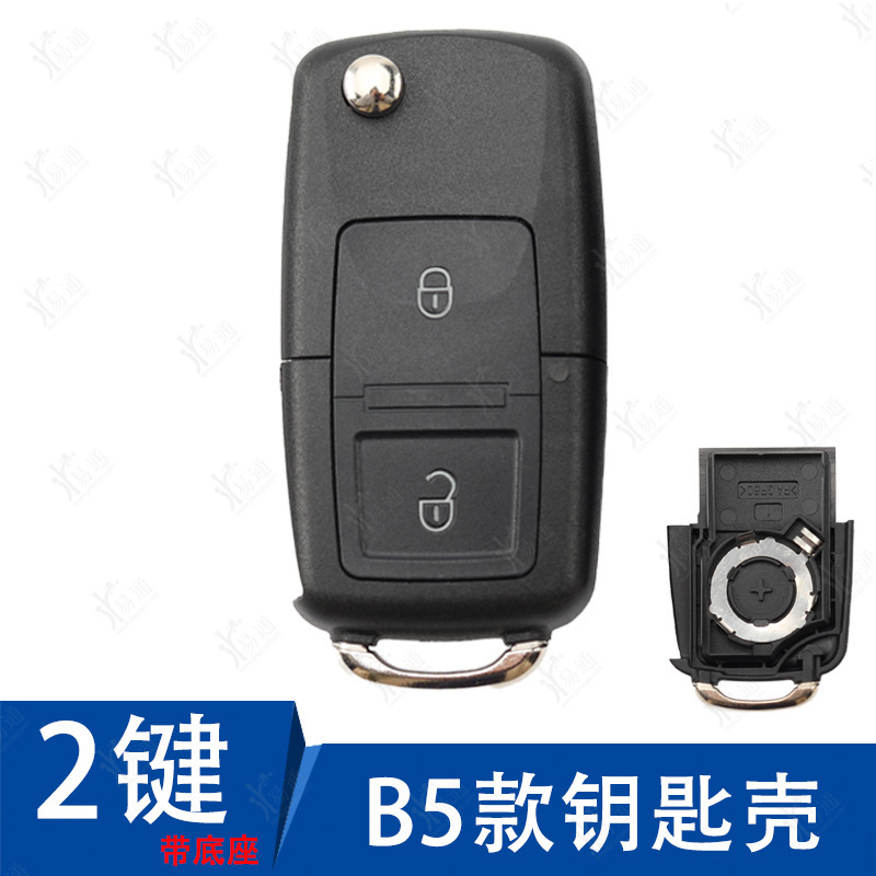 大衆b 5項の鉄将軍鉄リモコンkd vvdi ty子機を適用して折り畳み鍵ケースを改造する|undefined