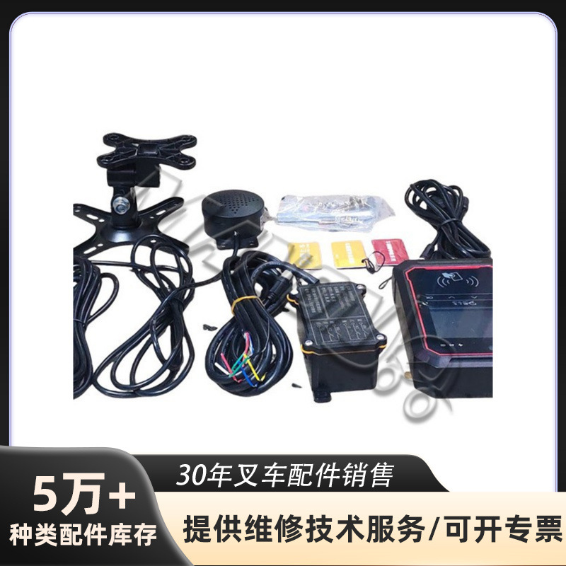 适用于海斯特/耶鲁叉车配件报警器总成1301295/580093011叉车配件