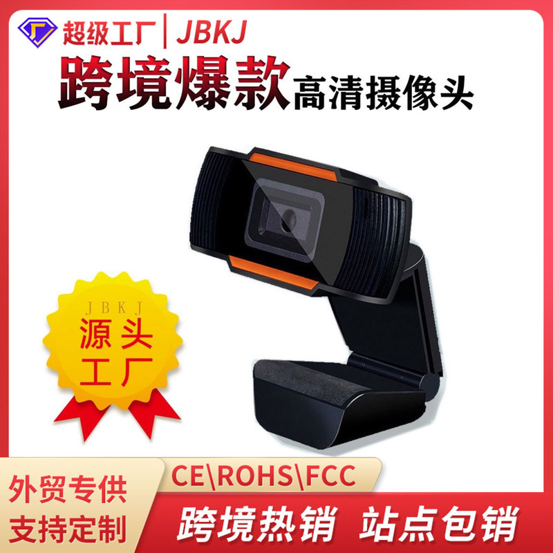 USB Computer 720P Network Camera Online Class Digital Live Broadcast 1080P Camera Webcam2K Driver-Free