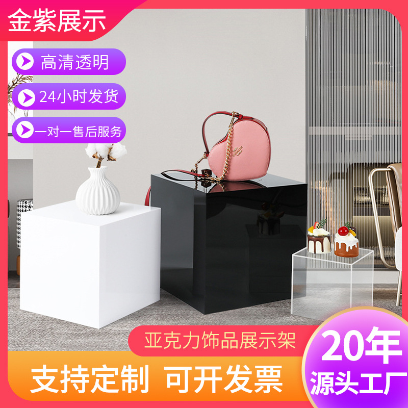 新款加厚立体方形亚克力陈列展示台 服装店用亚克力鞋包陈列架