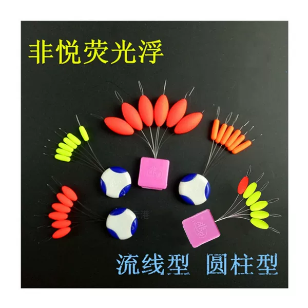 Non-Yue Seven-Star Floating Fluorescent Floating Fishing Tackle Wholesale Traditional Fishing Floating Bean Floating Bleaching Tackle